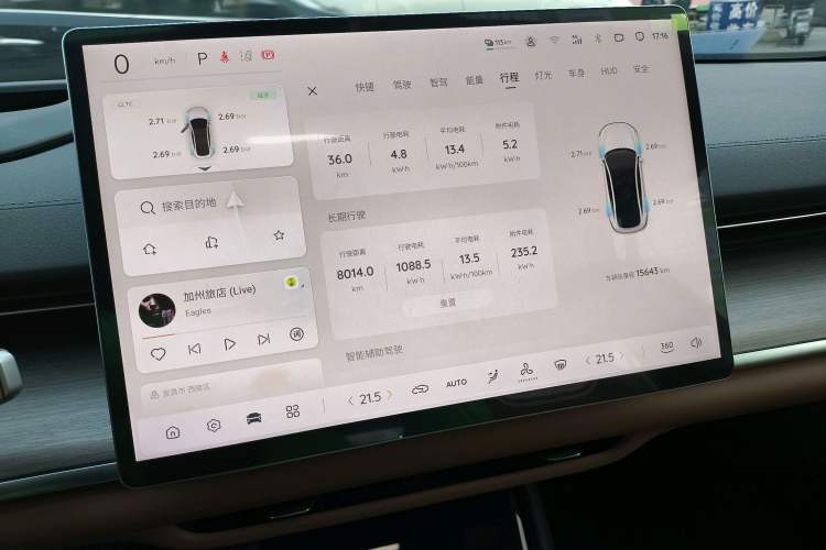 Used  A07 2024 Pure Electric "True Fragrance" Edition 515 Prestige Model
