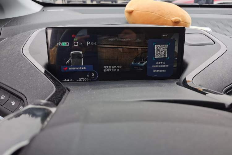 Used Baojun E300 2020 Plus Interstellar Future Edition