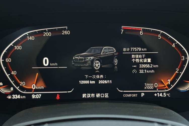 Used BMW X5 2019 xDrive30i X Design Package
