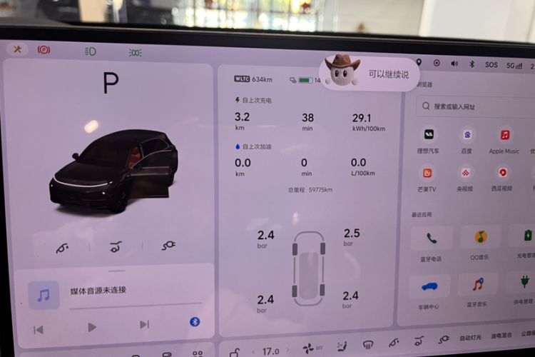 Used Li Auto L7 2024 Max
