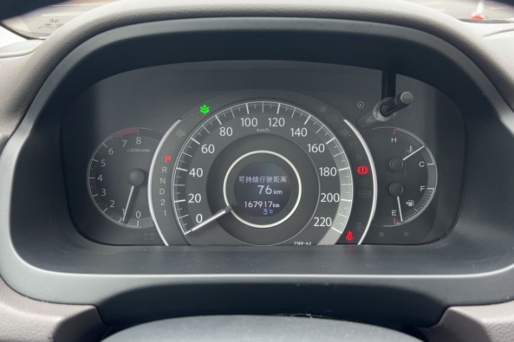 Used Honda CR-V 2013 2.0L 2WD Classic Edition