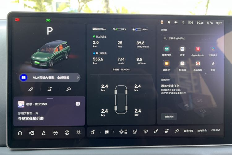 Used Li Auto L9 2022 Max model