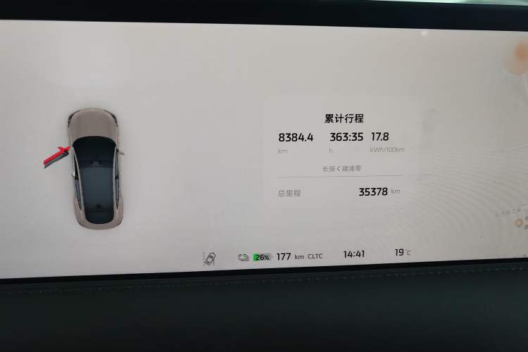 Used IM LS6 2023 Max Long-Range Version