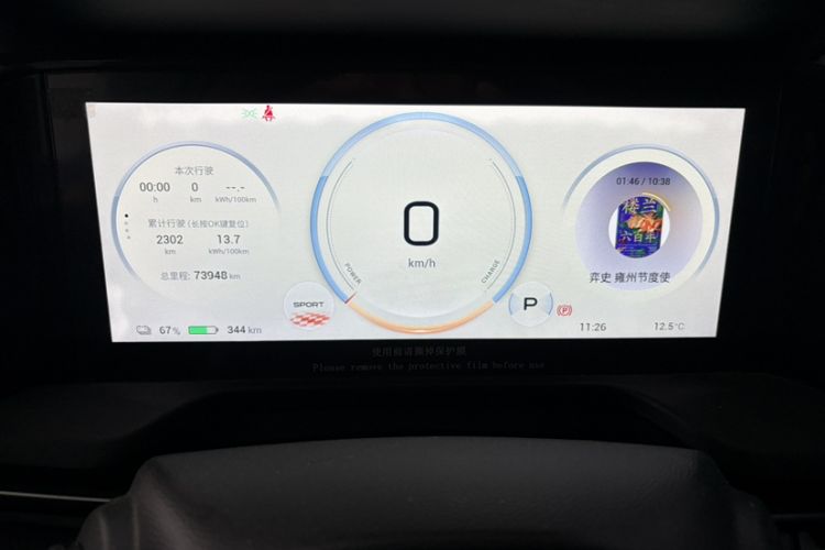 Used AION S Plus 2023 70 Enjoyment Edition Ternary Lithium
