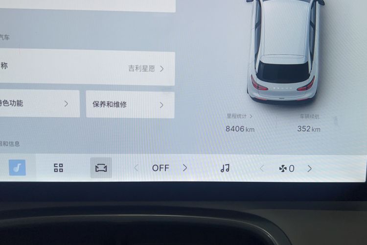 Used  Geome 2025 UP 410km Exploration+ Edition
