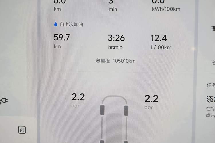 Used Li Auto L7 2023 Pro Model
