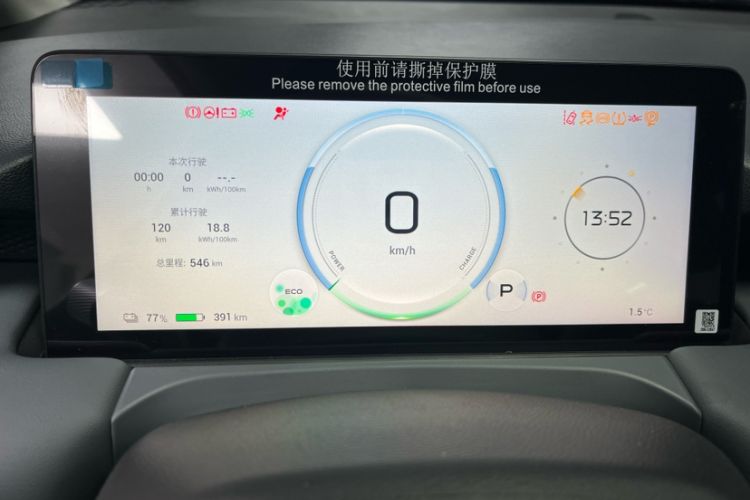 Used AION Y 2025 Plus 510 Zhihao Edition
