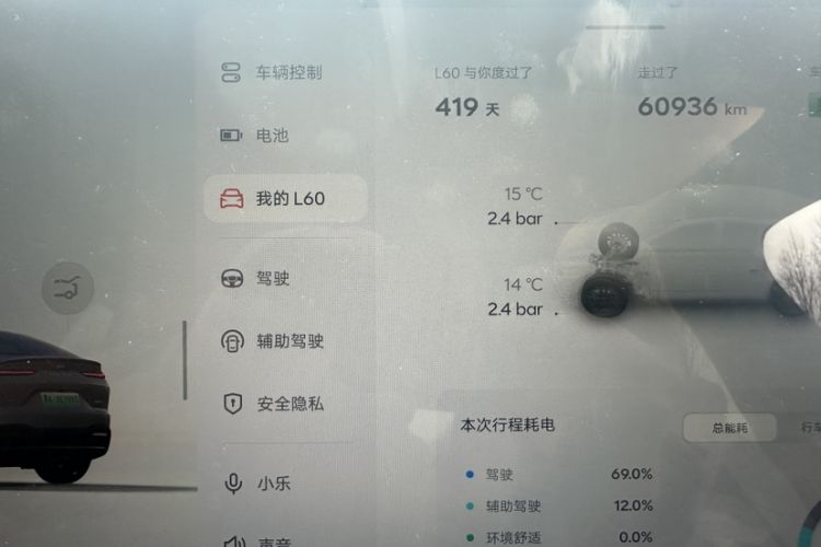 Used ONVO L60 2024 60 kWh Rear-Drive Version