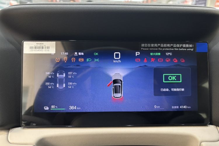 Used BYD Yuan UP 2025 Intelligent Driving Version 401 km Leading Edition