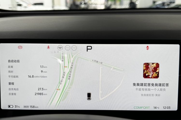 Used XPeng G6 2025 625 Long-Range Max Flagship Edition