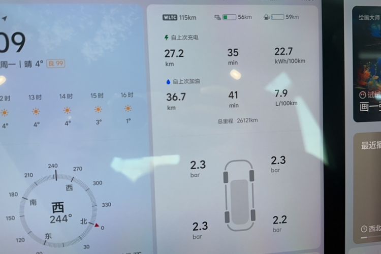 Used Li Auto L8 2024 PRO Model
