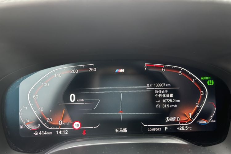 Used BMW 7 Series 2019 730Li M Sport Package
