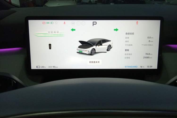 Used XPeng P7+ 2024 Long-Range Max
