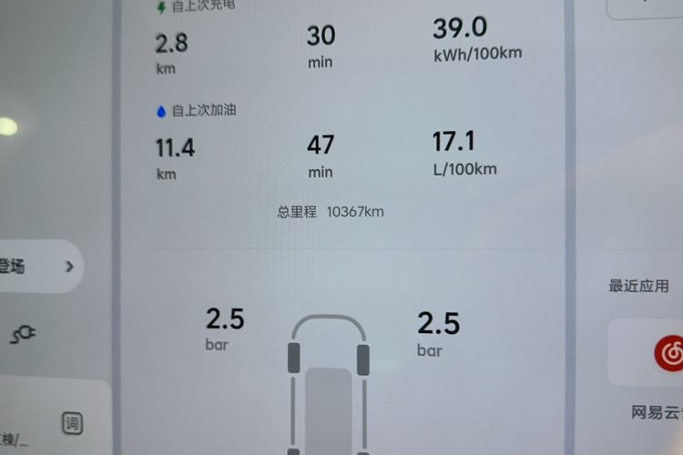 Used Li Auto L7 2024 MAX Model
