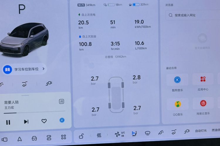 Used Li Auto L7 2024 Ultra Model
