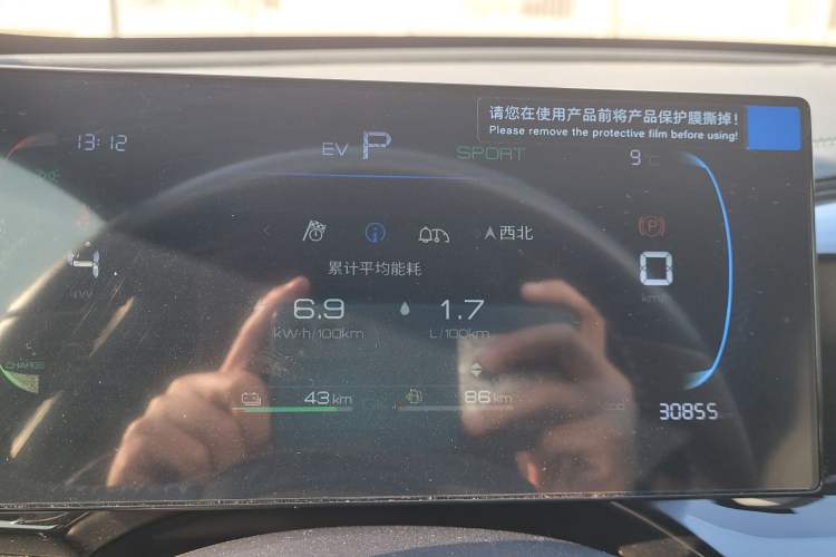 Used BYD Qin PLUS 2024 HONOR Edition DM-i 55KM Leading Model
