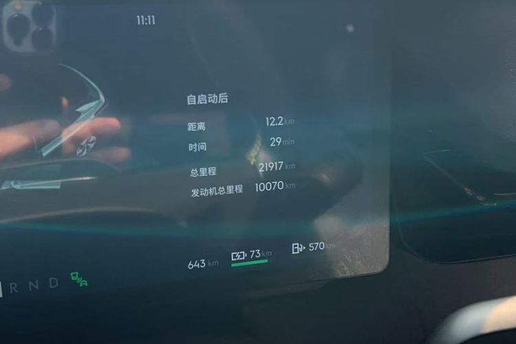 Used Lynk & Co 08 EM-P 2023 120km Long-Range Pro