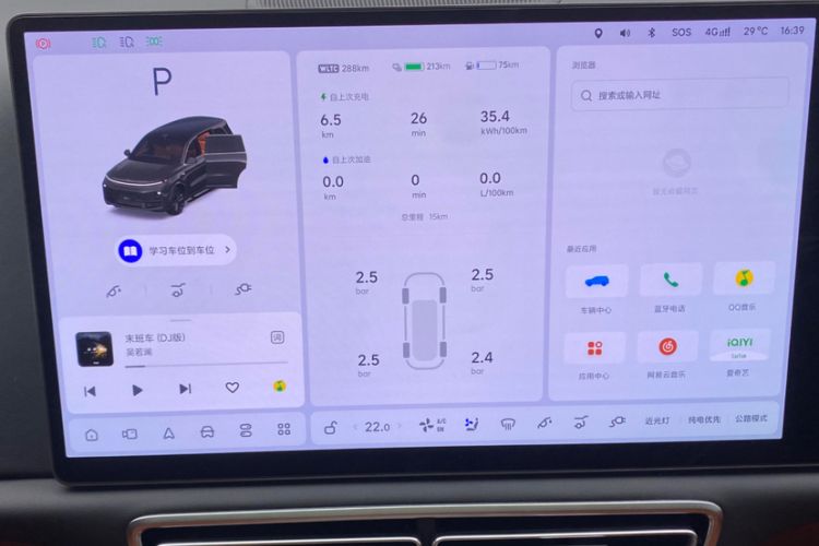 Used Li Auto L9 2024 Ultra Model
