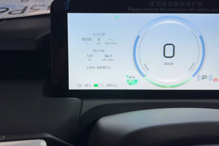 Used AION Y 2023 Plus 510 Enjoy Edition
