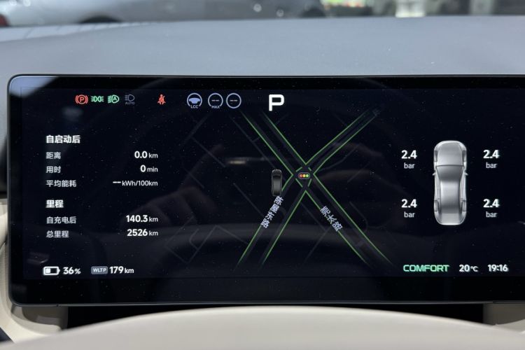 Used XPeng P7+ 2024 Long-Range Max