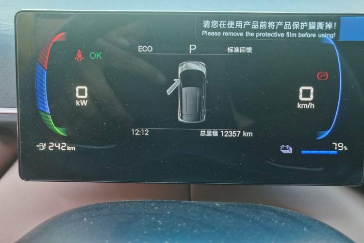 Used BYD Seagull 2025 305km Active Version