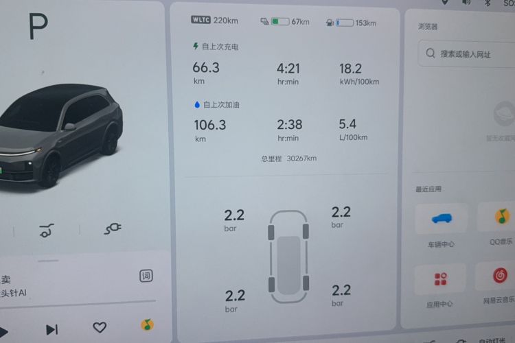 Used Li Auto L7 2023 Pro Model
