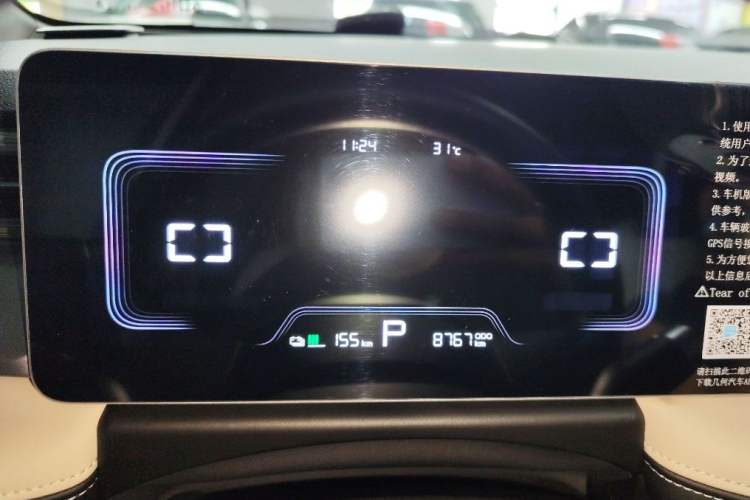 Used Geometry E Firefly 2024 301km Starlight
