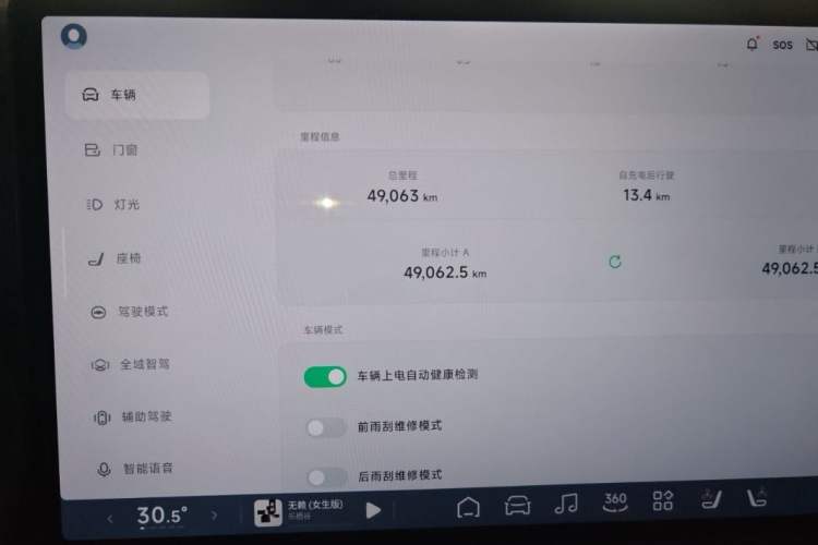 Used XPeng G9 2024 570 Max