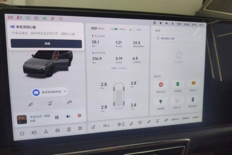 Used Li Auto L9 2024 Ultra Model
