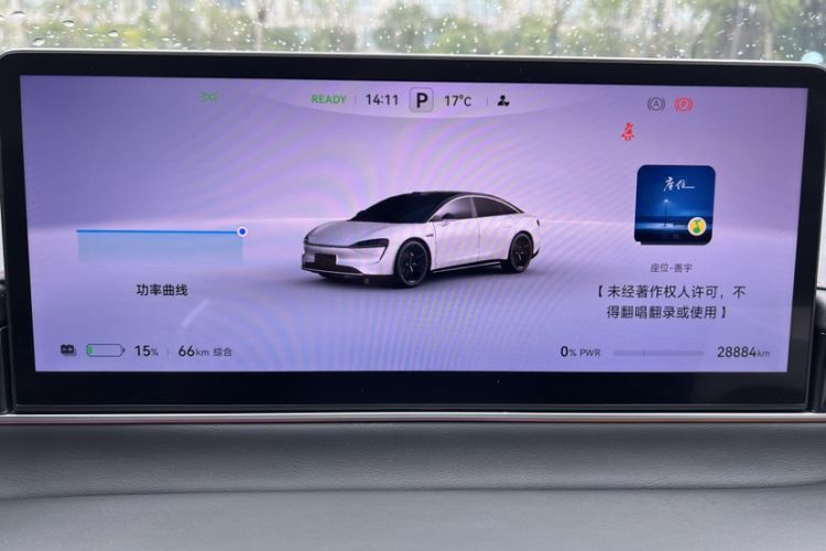 Used Hima Luxeed S7 2024 Max RS
