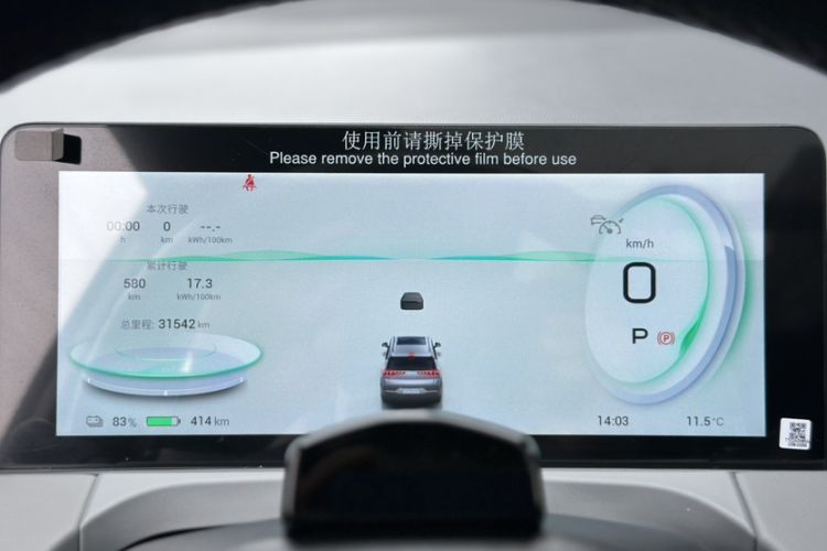 Used AION Y 2022 70 Tech Edition Lithium Iron Phosphate
