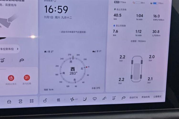 Used Li Auto L6 2024 Max
