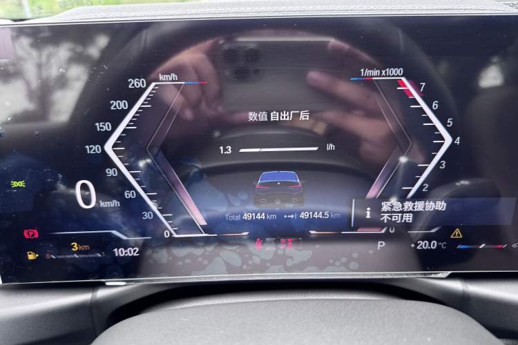 Used BMW 3 Series 2023 325Li M Sport Package