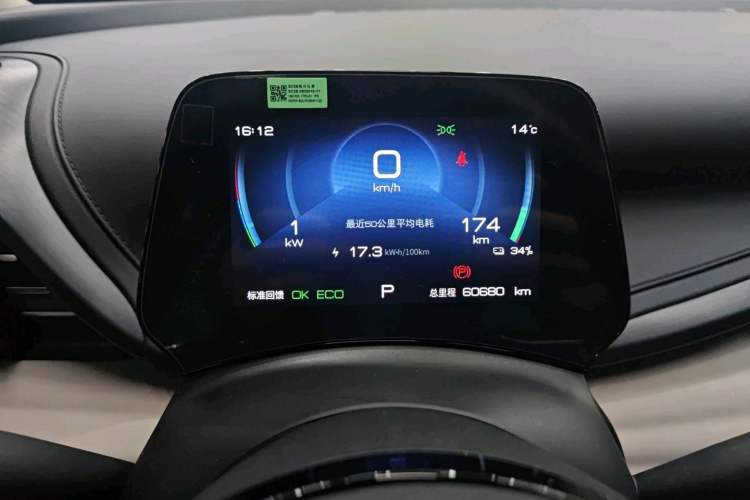 Used BYD Yuan PLUS 2023 Champion Edition 510KM Leading Model
