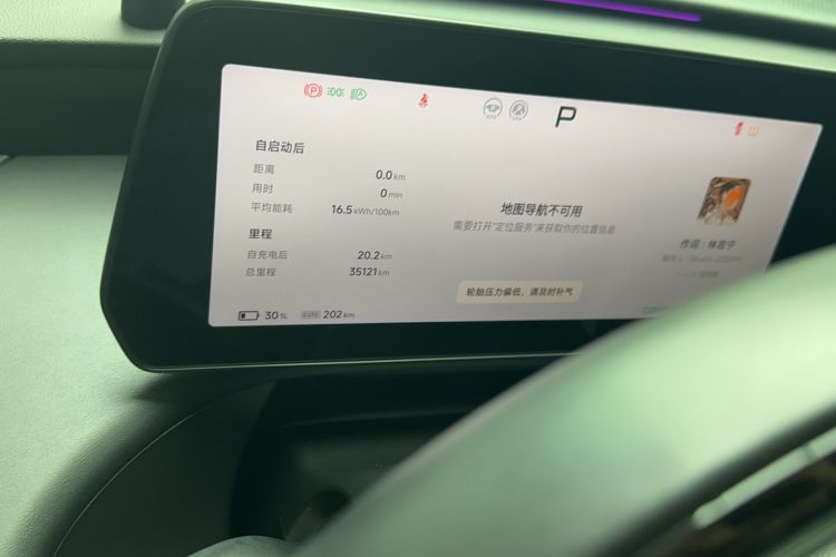 Used XPeng P7 2023 P7i 702 Max