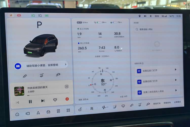 Used Li Auto L7 2023 Pro Model