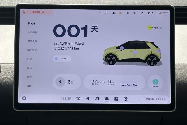 Used  firefly 2025 Illuminated Edition
