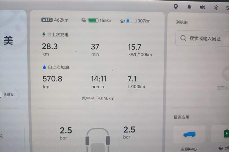 Used Li Auto L7 2023 Pro Model