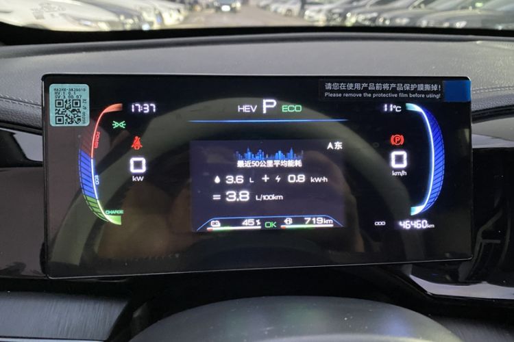 Used BYD Qin PLUS 2024 HONOR Edition DM-i 55KM Leading Model
