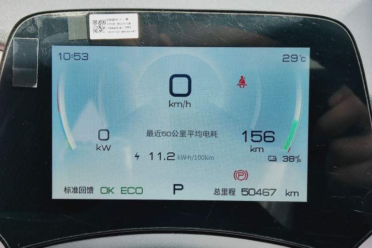 Used BYD Dolphin 2021 405 km Fashion Edition
