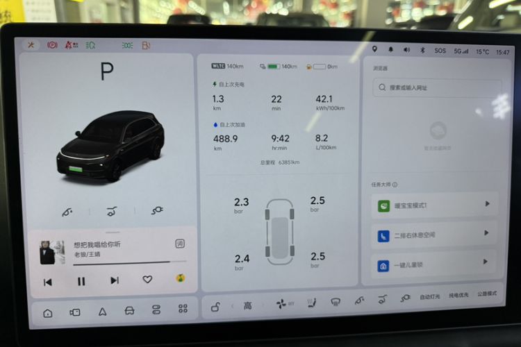 Used Li Auto L7 2023 Pro Model