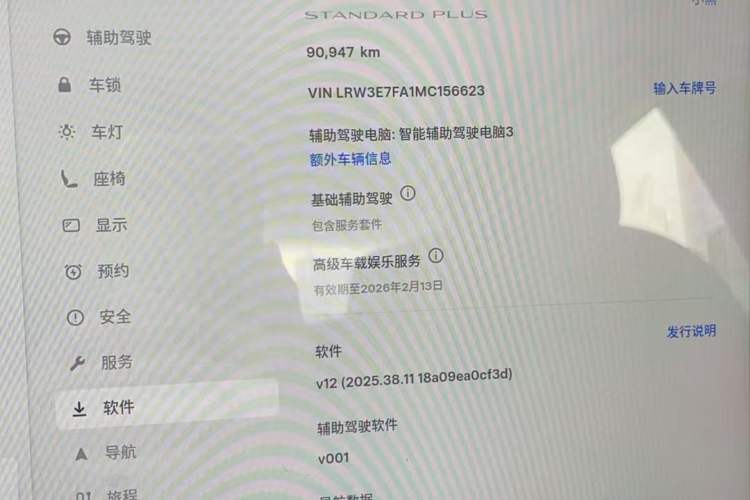 Used Tesla Model 3 2021 Revised Version Standard Range Rear-Wheel Drive Upgraded Edition 3D1
