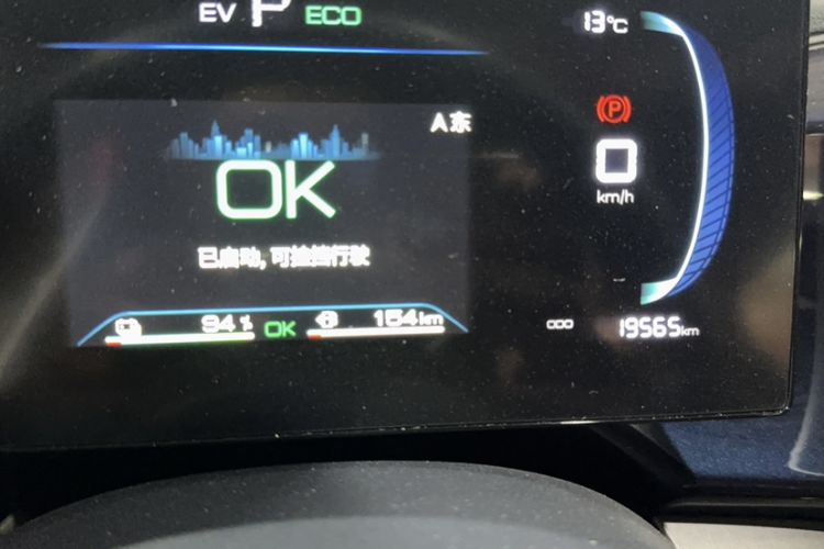 Used BYD Qin PLUS 2023 Champion Edition DM-i 120KM Beyond Model
