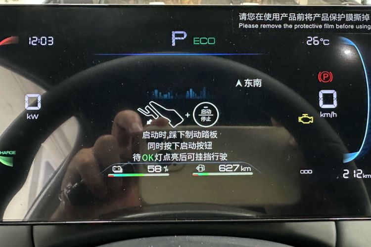 Used BYD Qin PLUS 2025 DM-i Smart Drive 55KM Leading Model
