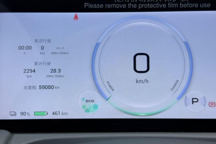 Used AION Y 2023 Plus 510 Smart Edition
