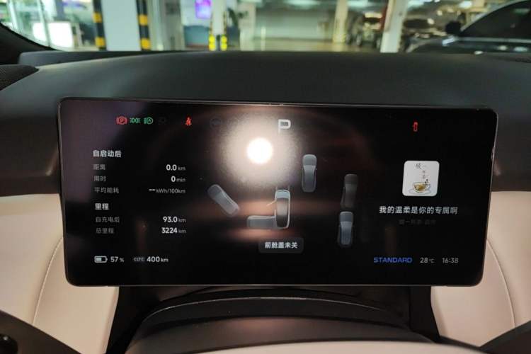 Used XPeng P7+ 2024 Ultra-Long Range Max
