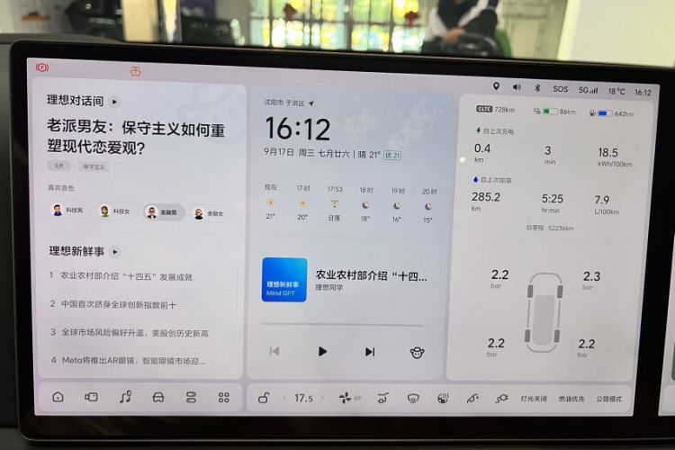 Used Li Auto L7 2023 Air model
