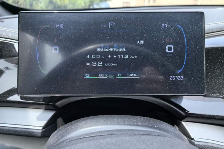 Used BYD Qin PLUS 2023 Champion Edition DM-i 120KM Leading Model
