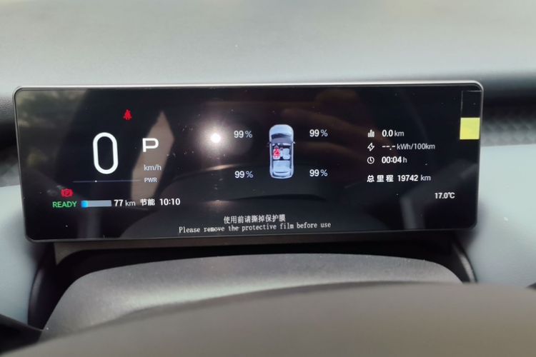 Used AION UT 2025 420 Intelligent Luxury Edition