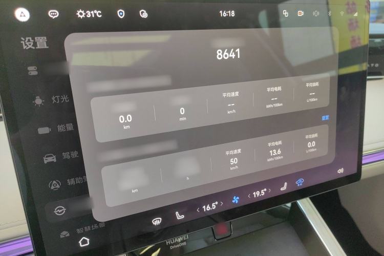 Used Hima Stelato S9 2025 Extended-Range Ultra
